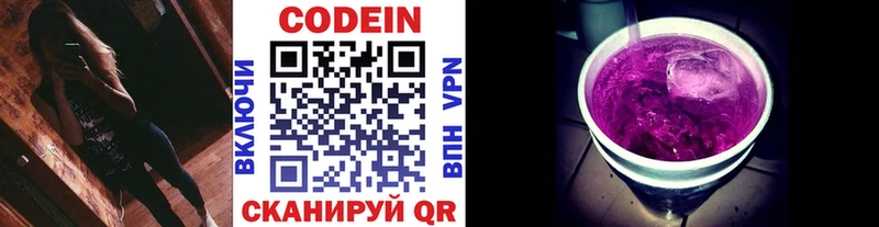 Кодеин напиток Lean (лин)  Купить  Тула 