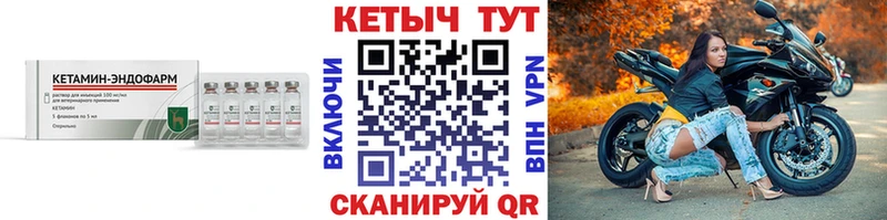 Кетамин VHQ  Купить закладки  Тула 