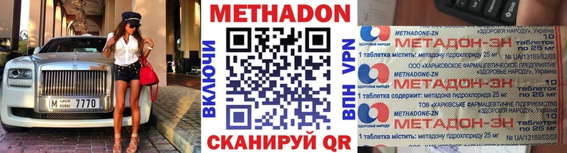 МЕТАДОН мёд  Купить закладки  Тула 